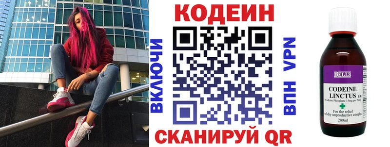 Кодеин напиток Lean (лин)  Россошь 