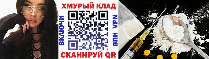 ГЕРОИН белый  Россошь 