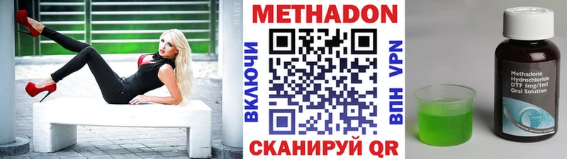 Метадон VHQ  что такое наркотик  Россошь 