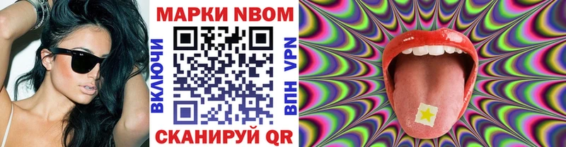 Наркотические марки 1500мкг  кракен зеркало  Россошь 